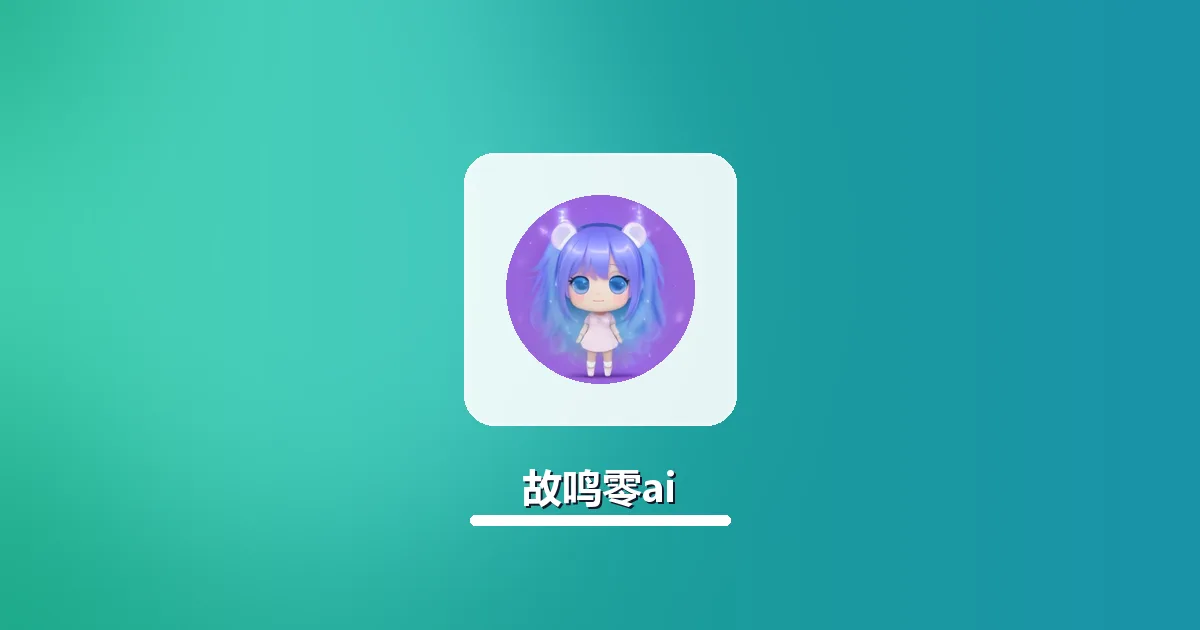 支教保研申报材料AI率过高 排查修复实用指南