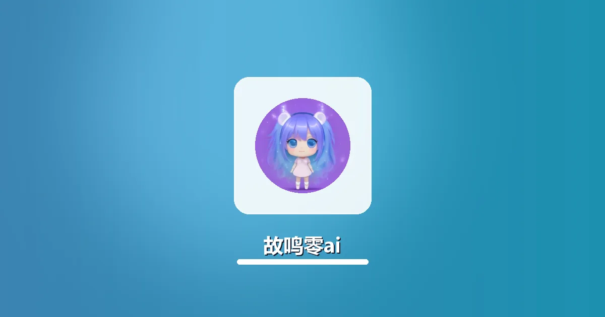 AI改写创新创业大赛申报书 保留核心资质实操全步骤