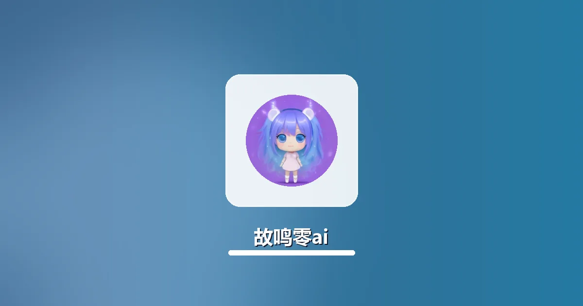 AI生成教师公开课教案降AI率过教务审核实操清单