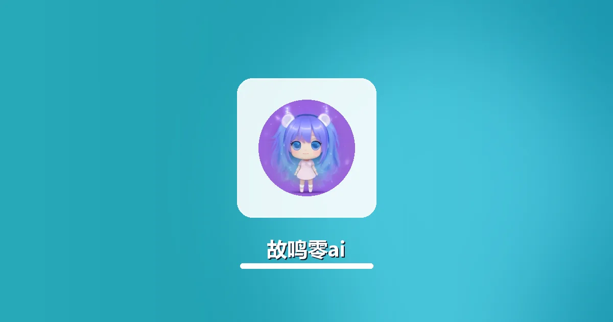 AI改写电商直播带货脚本 保留转化话术实操全步骤