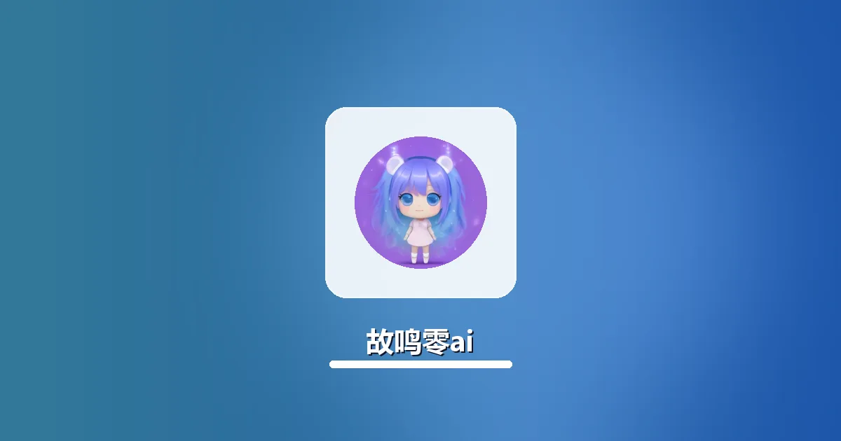 AI改写项目建议书出现信息偏差怎么办 排查修复指南