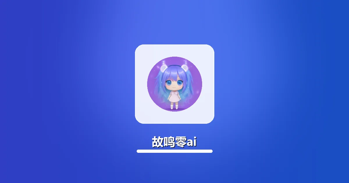 AI改写小学家长会发言稿 保留教育理念实操全步骤