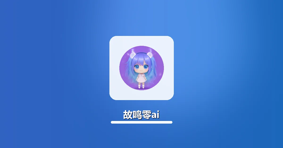 AI生成B站视频文案高AI率怎么修复 实用指南